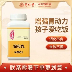 保和丸同仁堂小儿