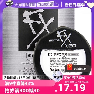 【自营】日本参天FX NEO眼药水12ml 银瓶滴眼液疲劳隐形眼镜洗眼