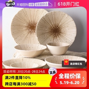 【自营】日本进口千段十草陶瓷碗碟盘子牛排果盘沙拉碗面汤饭碗