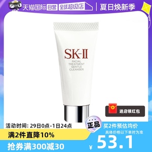 【自营】SK-II舒透护肤洁面霜20g洗面奶深层清洁保湿补水正品温和
