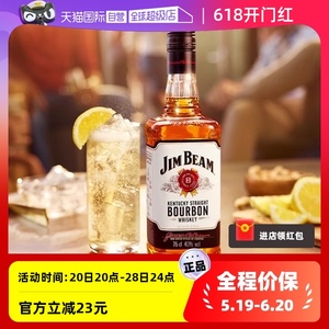 【自营】金宾波本白占边威士忌750ml JimBeam波旁嗨棒可乐桶洋酒