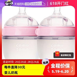 【自营】Comotomo 可么多么 进口婴儿防胀气全硅胶奶瓶150ml*2