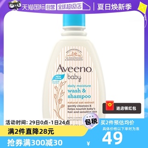 【自营】Aveeno艾惟诺艾维诺婴儿宝宝洗发沐浴露二合一温和354ml