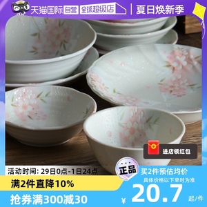 【自营】日本进口美浓烧樱花陶瓷碗蘸酱碟盘子汤面碗饭碗日式餐具