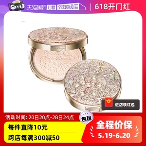【自营】Shiseido资生堂23新款心机雪花蜜粉饼25g