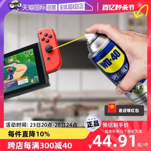 【自营】wd40精密电器清洁剂电子仪器清洗剂PS5手柄摇杆漂移喷雾