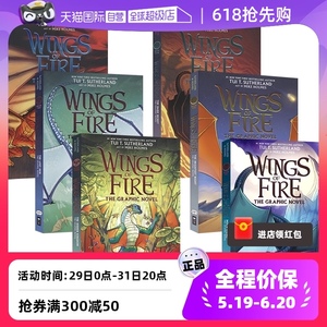 【自营】Wings of Fire Collection 火翼飞龙漫画版小说版1-6 奇幻冒险 儿童全彩英语漫画书 9岁+ 纽约时报推荐读物 英文原版
