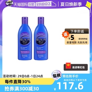 【自营】selsun洗发水去屑止痒控油澳洲进口紫盖375ml2瓶装去头屑