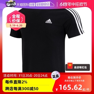 【自营】Adidas阿迪达斯短袖男装三条纹透气运动半袖T恤衫IC9334