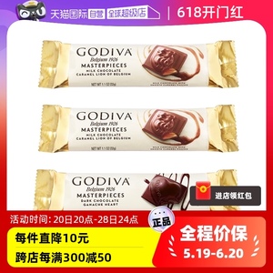 【自营】GODIVA歌帝梵经典大师系列焦糖味牛奶巧克力黑巧条装*3