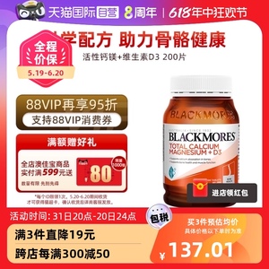 【自营】BLACKMORES澳佳宝活性钙镁复合维生素D3补钙片 中老年