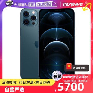 【自营】Apple/苹果 iPhone 12 Pro Max 512GB 蓝色 单卡5G智能手机 海外版 苹果认证翻新 原封 未激活