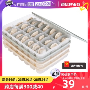 【自营】饺子盒家用食品级厨房冰箱收纳盒馄饨盒保鲜速冻冷冻专用