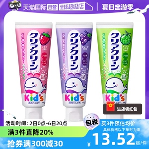 【自营】日本进口 花王儿童牙膏 草莓味 哈密瓜味 葡萄味70g/支