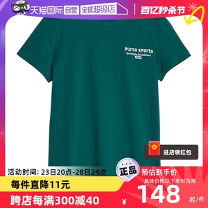 【自营】PUMA彪马圆领短袖女夏季运动服绿色印花半袖T恤624706-43