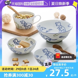 【自营】光峰卡通小碗日本进口儿童餐具套装陶瓷早餐杯餐盘碗饭碗