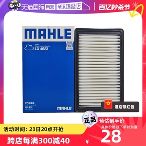 【自营】马勒LX4623适配悦纳悦纳RV17款K2空滤空气滤芯格滤清器