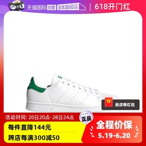 【自营】Adidas/阿迪达斯三叶草男女小白鞋运动板鞋FX5502