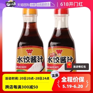 【自营】中国台湾味全水饺酱汁230g家用原味拌面饺子蒜蓉酱油蘸料