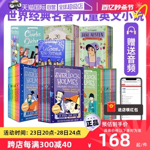 【自营】福尔摩斯探案全集 福尔摩斯 莎士比亚全集莎士比亚 亚瑟王英文小说 福尔摩斯探案集小学生版 简奥斯汀 英语小说