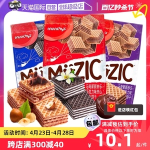 【自营】马奇新新巧克力榛子威化夹心饼干曲奇网红办公室休闲零食