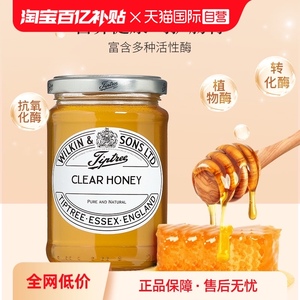【自营】英国tiptree缇树液态蜂蜜纯正天然原装进口皇室成熟蜜