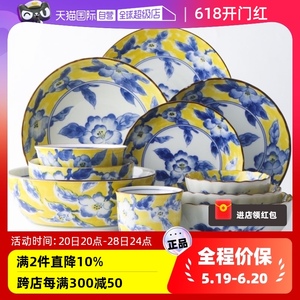 【自营】日本进口美浓烧黄彩花陶瓷饭碗蘸酱碟果盘汤面碗日式餐具