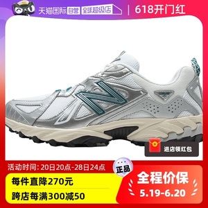 【自营】NEW BALANCE休闲鞋男女鞋新款复古液态银慢跑鞋ML610TAE