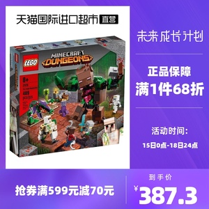 乐高我的世界系列21176丛林憎恶 新品男女孩益智拼插积木游戏玩具