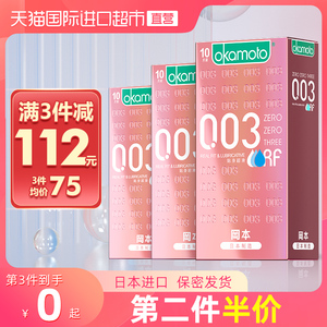 冈本避孕套0.03粉金超润滑贴身超薄003男用安全套进口okamoto正品