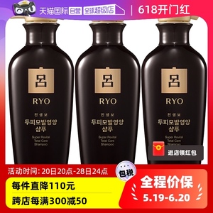 【自营】【超级爆品日】韩国RYO黑吕洗发水400ml*3瓶控油洗发露