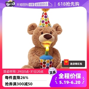 【自营】美国BabyGund生日泰迪熊毛绒玩偶玩具唱生日歌生日熊礼物