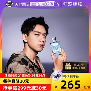 【自营】李现同款versace/范思哲同名男士木质调淡香水50ml/100ml