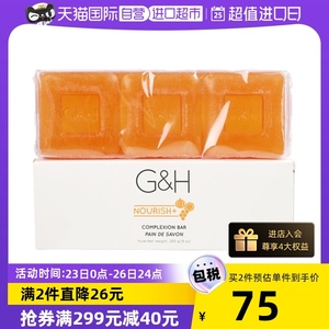 【自营】AMWAY雅蜜洗澡香皂3块沐浴肥皂蜂蜜皂安利进口洗脸润肤