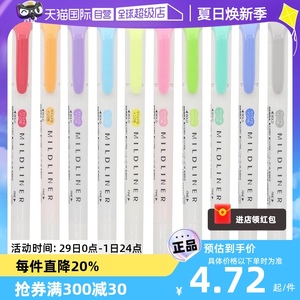 【自营】日本ZEBRA斑马笔荧光色笔WKT7淡色双头标记笔学生用手帐文具做笔记彩色的笔划重点荧光笔
