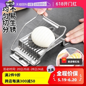 【自营】KABAMURA日本不锈钢切蛋鸡蛋水果切片器家用多功能分割器