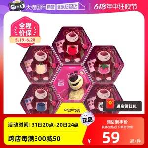 【自营】迪士尼草莓熊盲盒毛绒公仔挂件玩具总动员草莓香味钥匙扣