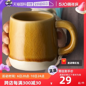 【自营】日本进口美浓烧马克杯彩色冰裂纹陶瓷杯子水杯茶杯咖啡杯
