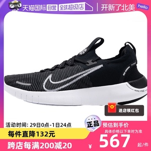【自营】NIKE耐克男鞋FREE RN FK NEXT跑鞋透气运动跑步鞋FB1276