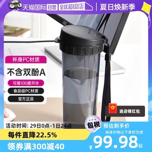 【自营】特百惠男女学生500ml茶韵塑料杯运动水杯子大容量带滤格