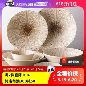 【自营】BLOOM日本进口千段十草陶瓷碗碟盘牛排果盘沙拉面汤饭碗