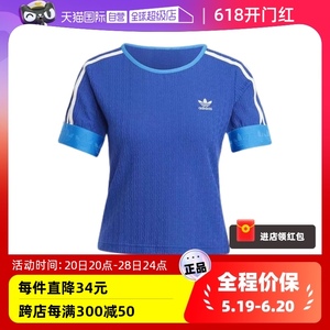 【自营】Adidas阿迪达斯针织T恤夏女子复古修身圆领短袖蓝IK7846