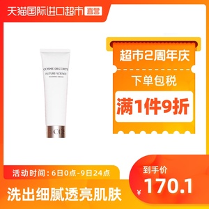 cosme decorte/黛珂肌耀未来洁面乳130g深层清洁洗面奶日本进口