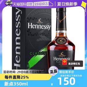 【自营】Hennessy/轩尼诗新点350ml 干邑白兰地 法国进口洋酒瓶装