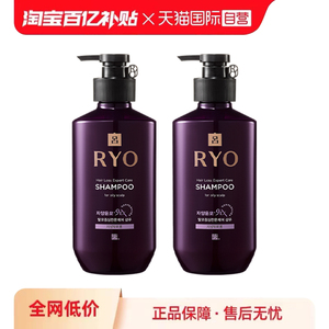 【自营】Ryo紫吕防脱固发洗发水400ml*2控油蓬松去屑洗发露春秋季