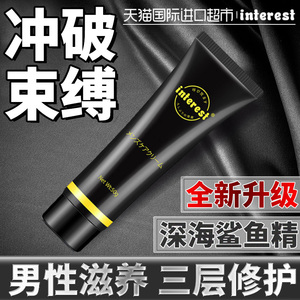 海绵体成人修复正品男性男用品膏再生加大情趣阴茎受损加粗性保健