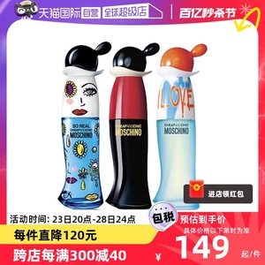 【自营】moschino莫斯奇诺香水30mL娃娃香水柑橘花