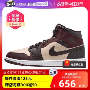 【自营】Jordan耐克男鞋AJ1棕色板鞋运动鞋中帮篮球鞋FZ4359-200