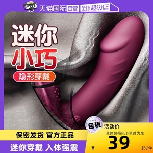 【自营】跳蛋插入式遥控女用品外出女性穿戴情趣自慰器性玩具远程