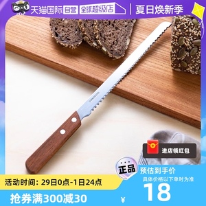 【自营】不锈钢面包刀家用不掉渣锯齿刀切吐司蛋糕专用刀烘焙工具